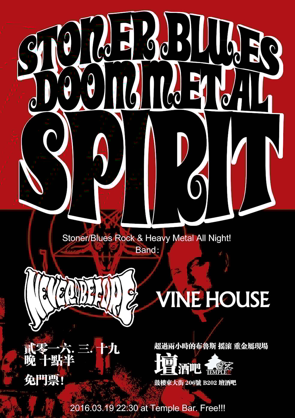 COME ROCK-OUT LIKE NEVER BEFORE!